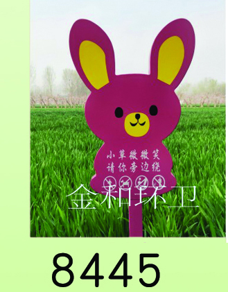 警示牌、草地牌